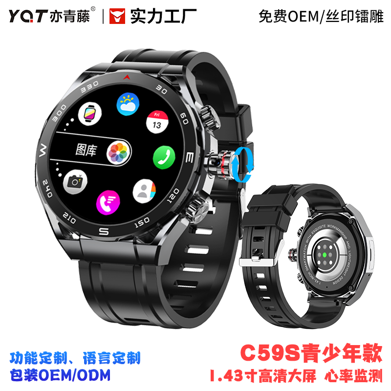 C59S成人电话手表